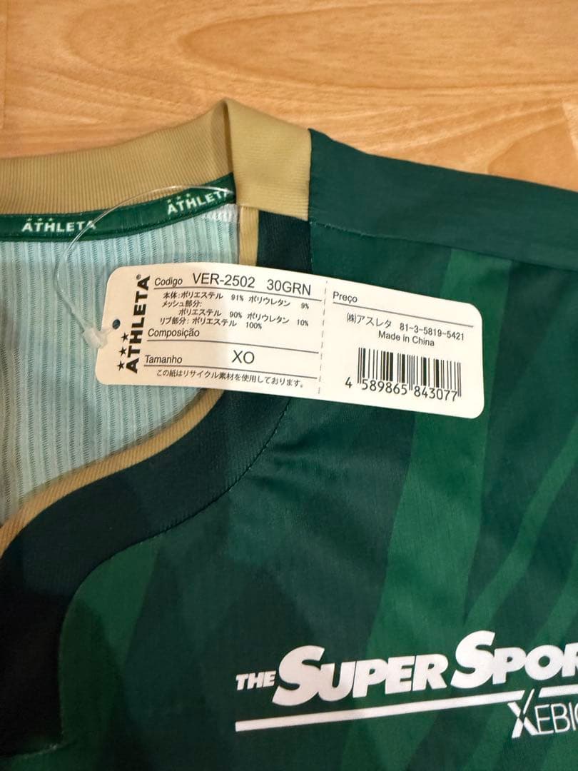 東京ヴェルディ KOKI 7番 ジャージ XOサイズ