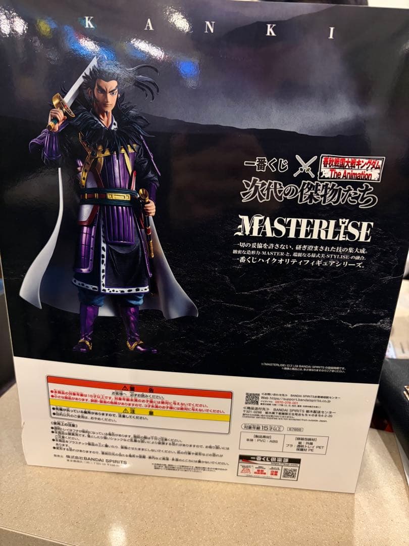 キングダム 一番くじラストワンBANDAI MASTERLISE 桓騎フィギュア