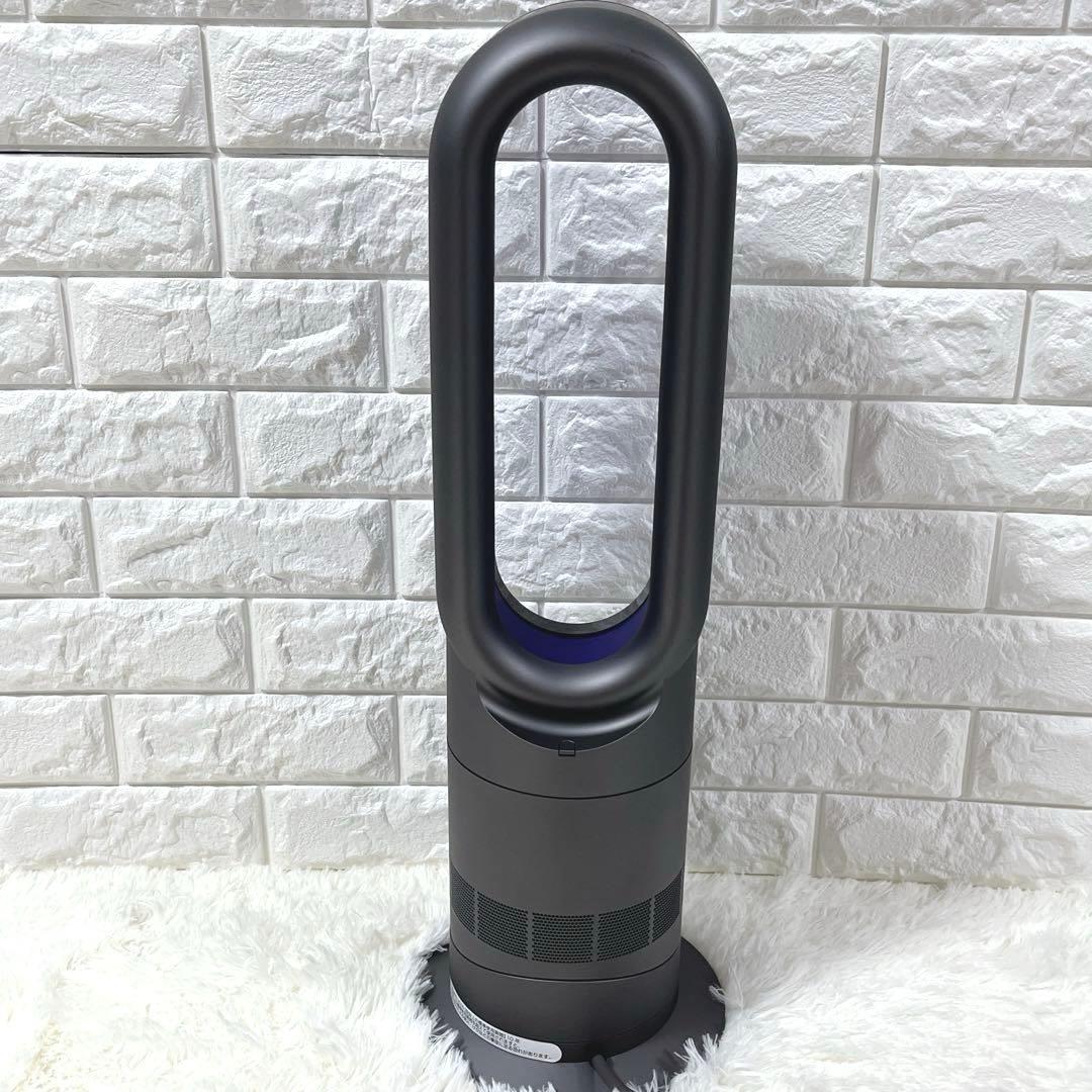 美品 Dyson hot&cool AM09 冷房 暖房 扇風機 純正リモコン付