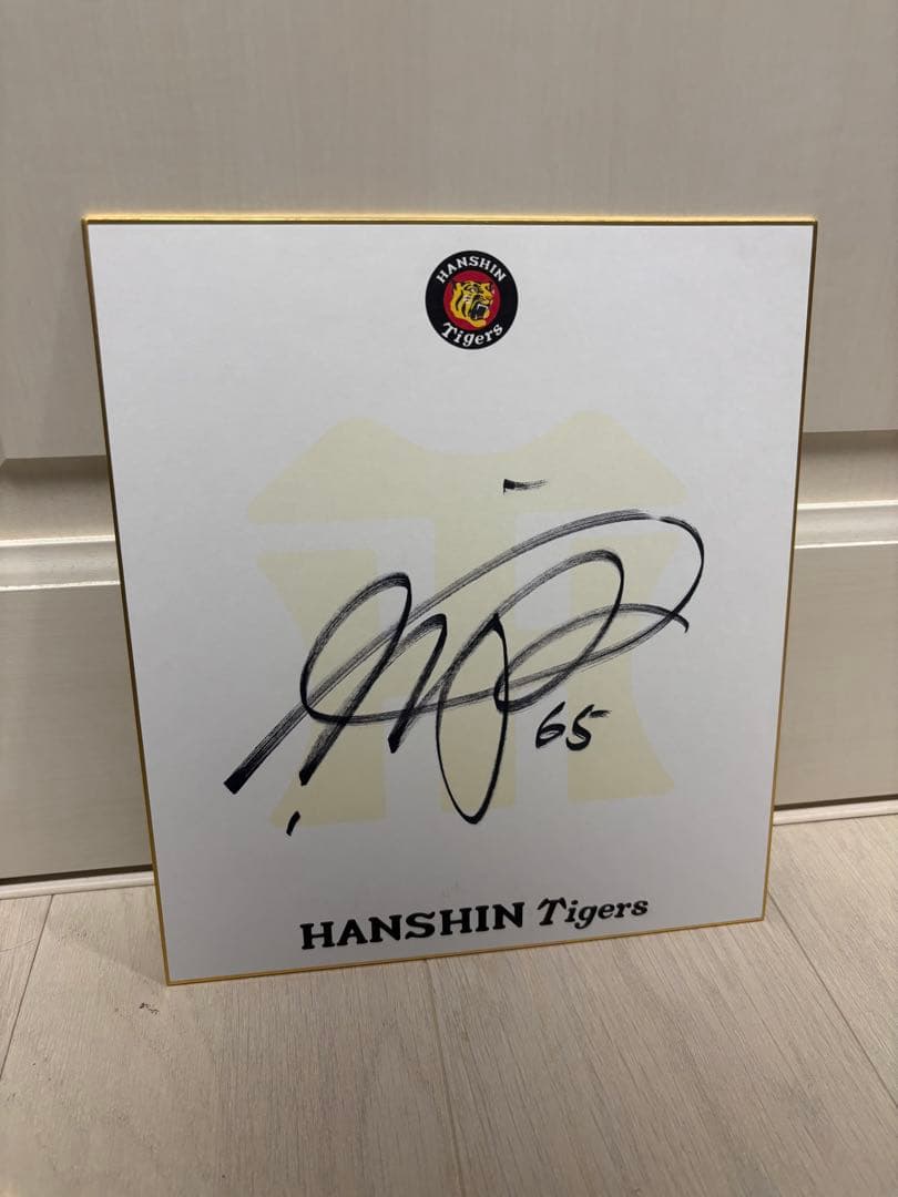 HANSIN Tigers 阪神タイガース 湯浅京己 サイン入り色紙 65 - メルカリ