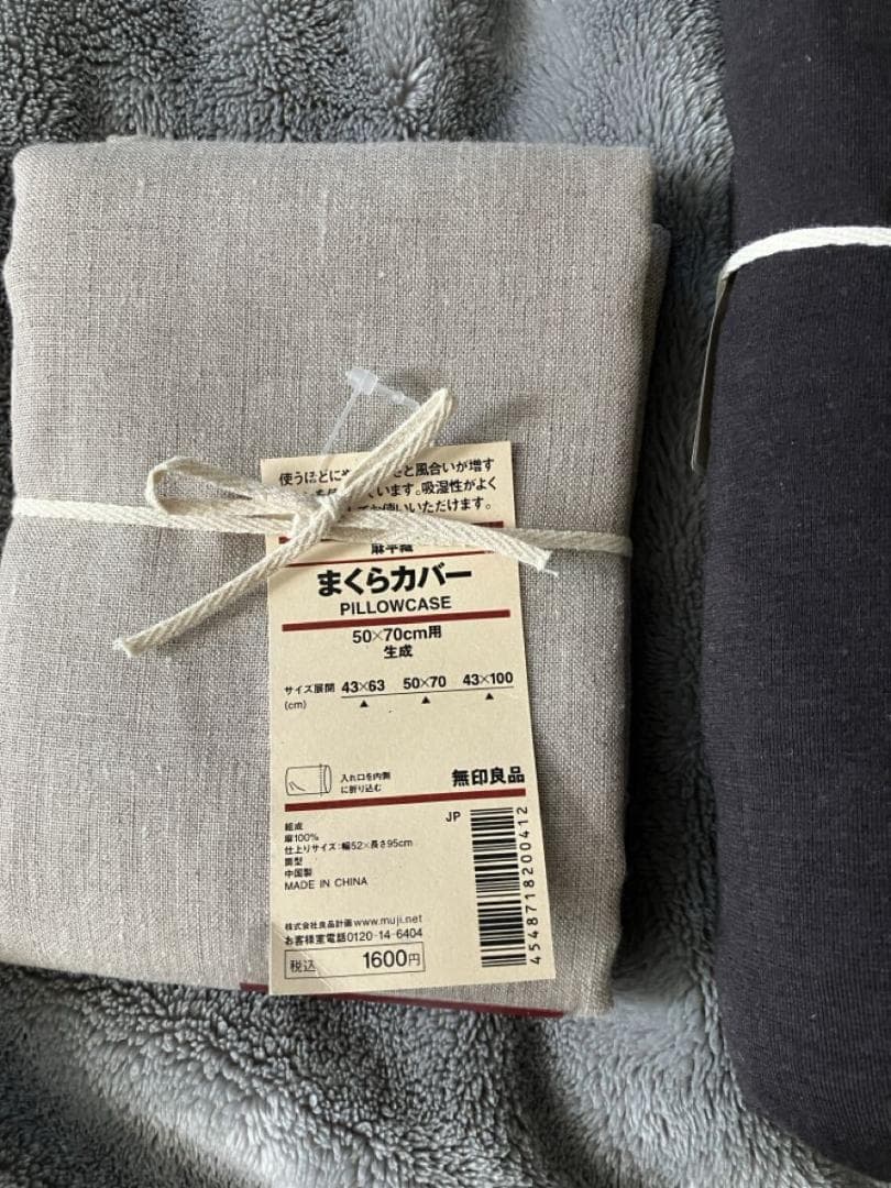 10点セット　★　MUJI　無印良品　シングルボックスシーツ　枕カバー
