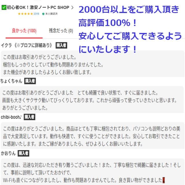 ✅️初心者OK！Windows11/Office/AI搭載ノートパソコン L14