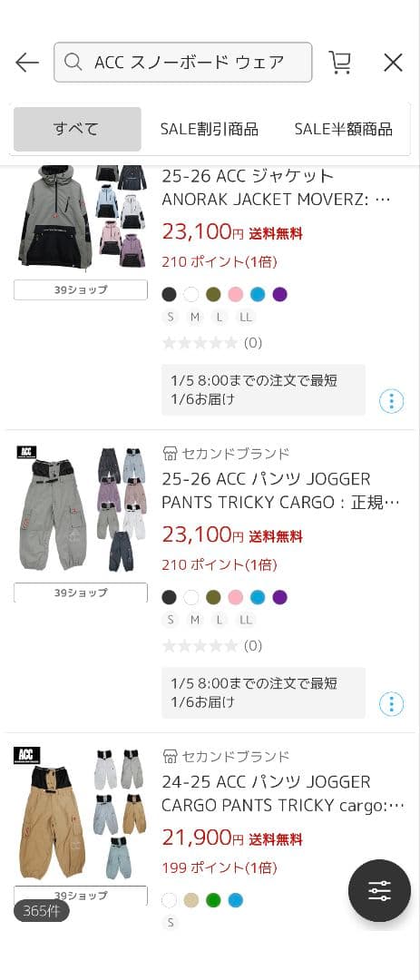 新品未使用 ACC 24-25 フルジップジャケット Sサイズ ユニセックス