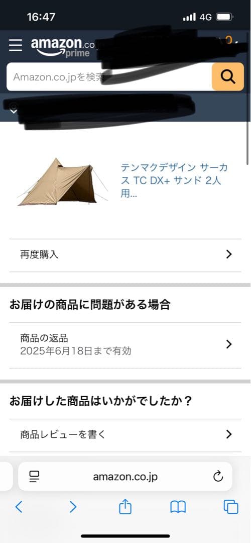 テンマクデザイン サーカス TC DX+ ワンポールテント スカート付き