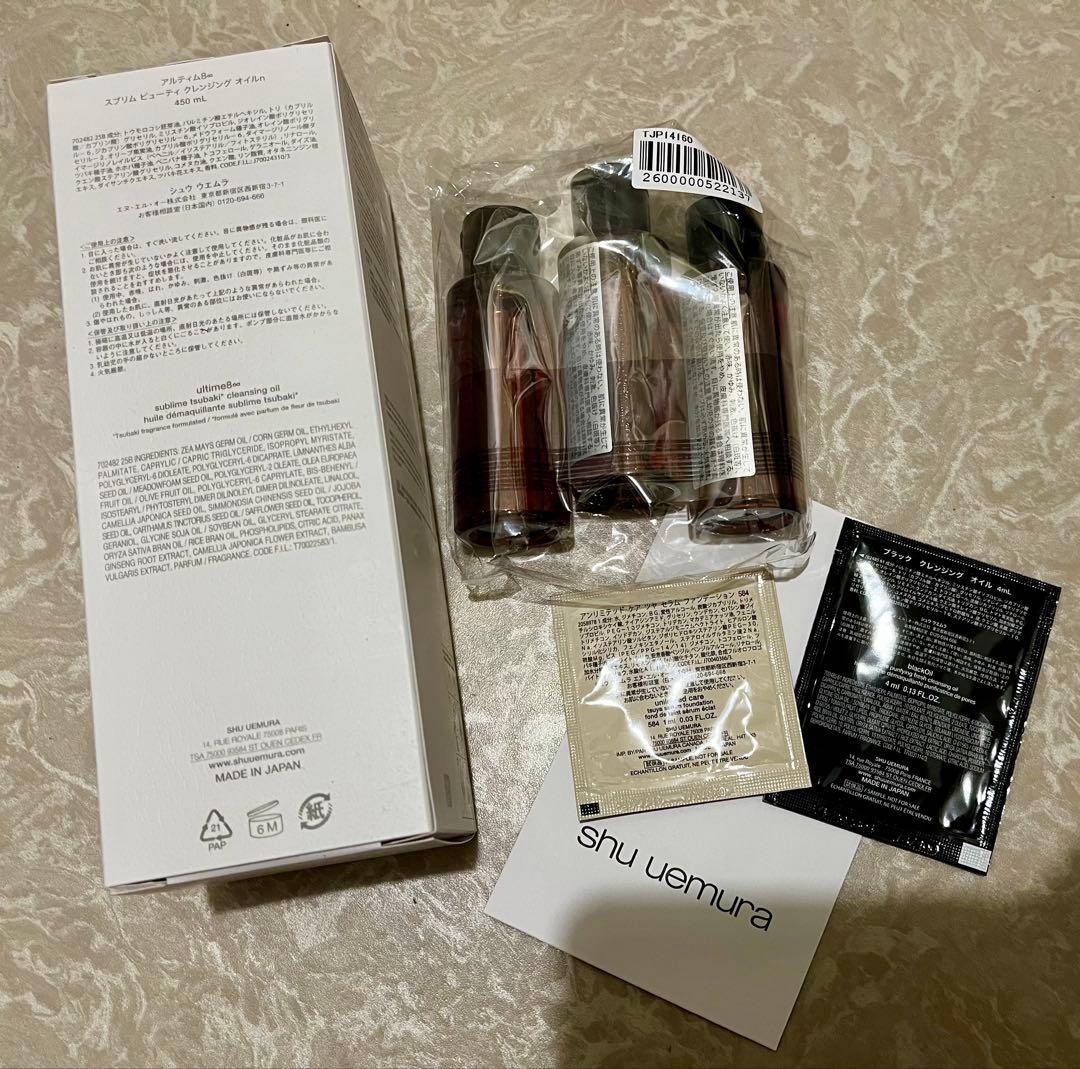 【☺︎】シュウウエムラ　アルティム8∞スブリムビューティクレンジングオイルn