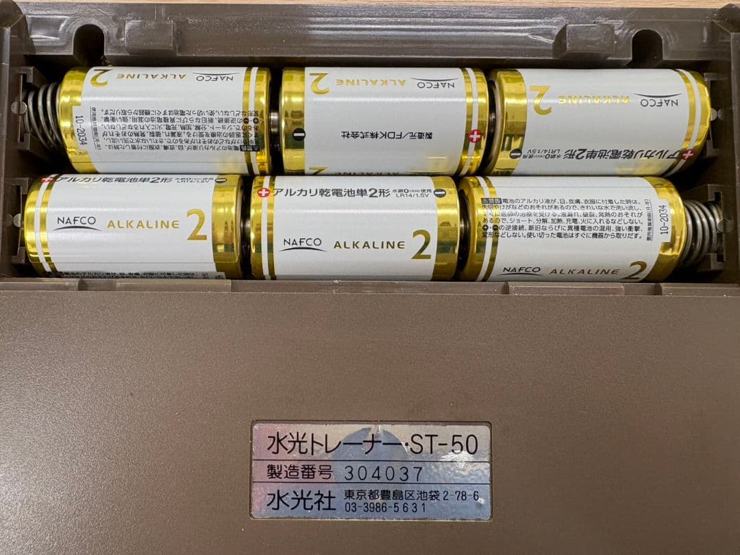 水光社 水光トレーナー ST50 詩吟コンダクター