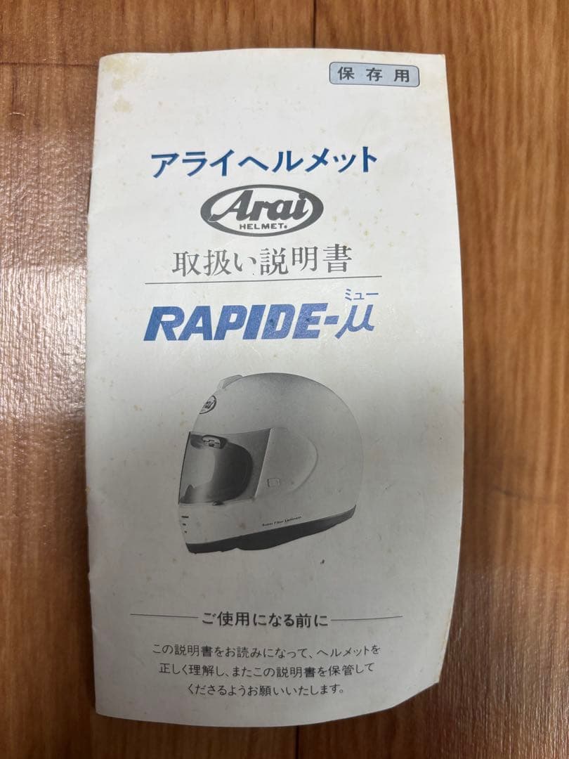 wataruでございます Arai Ravine Splash
