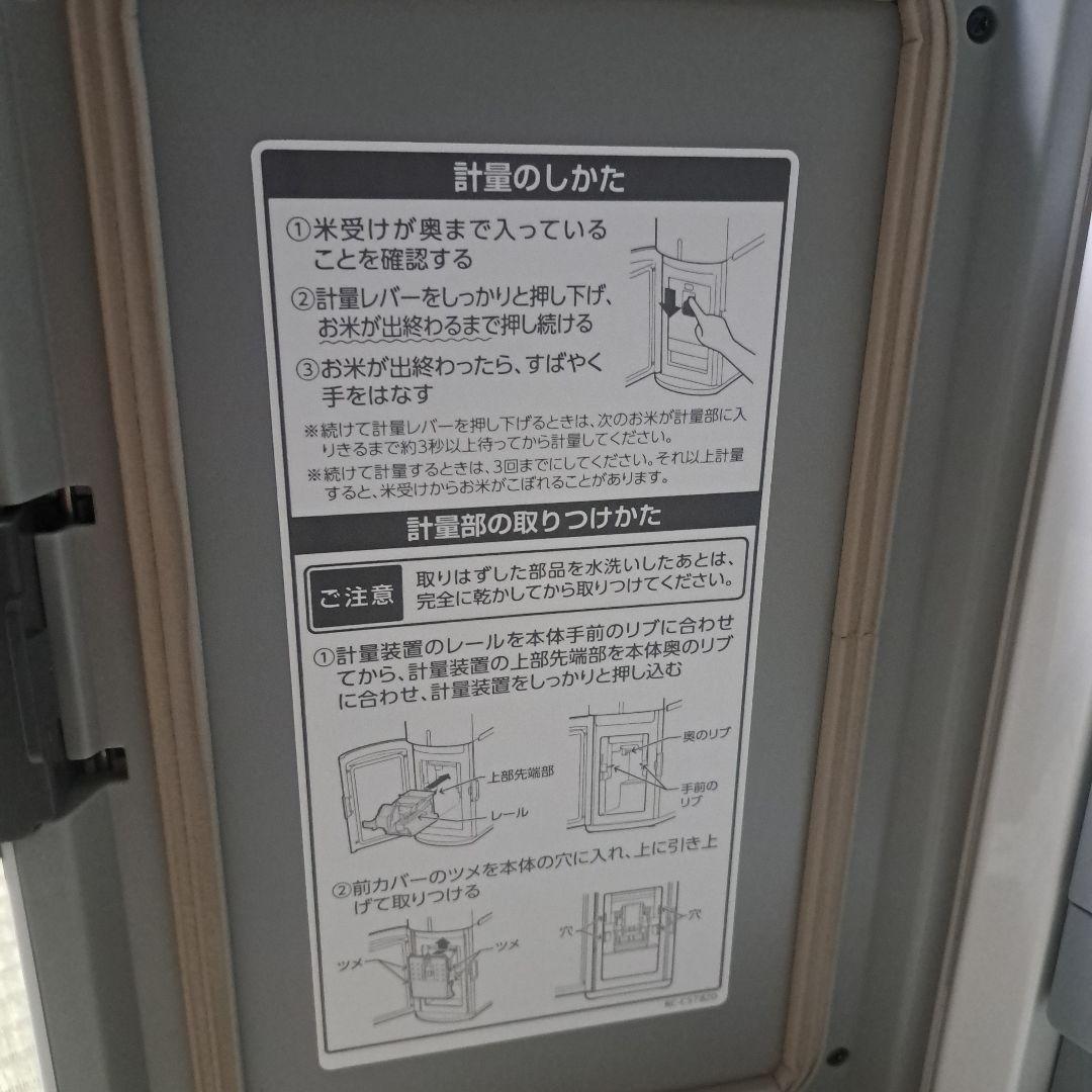 エムケー精工　保冷　米びつ　5キロ　HRC ー05S