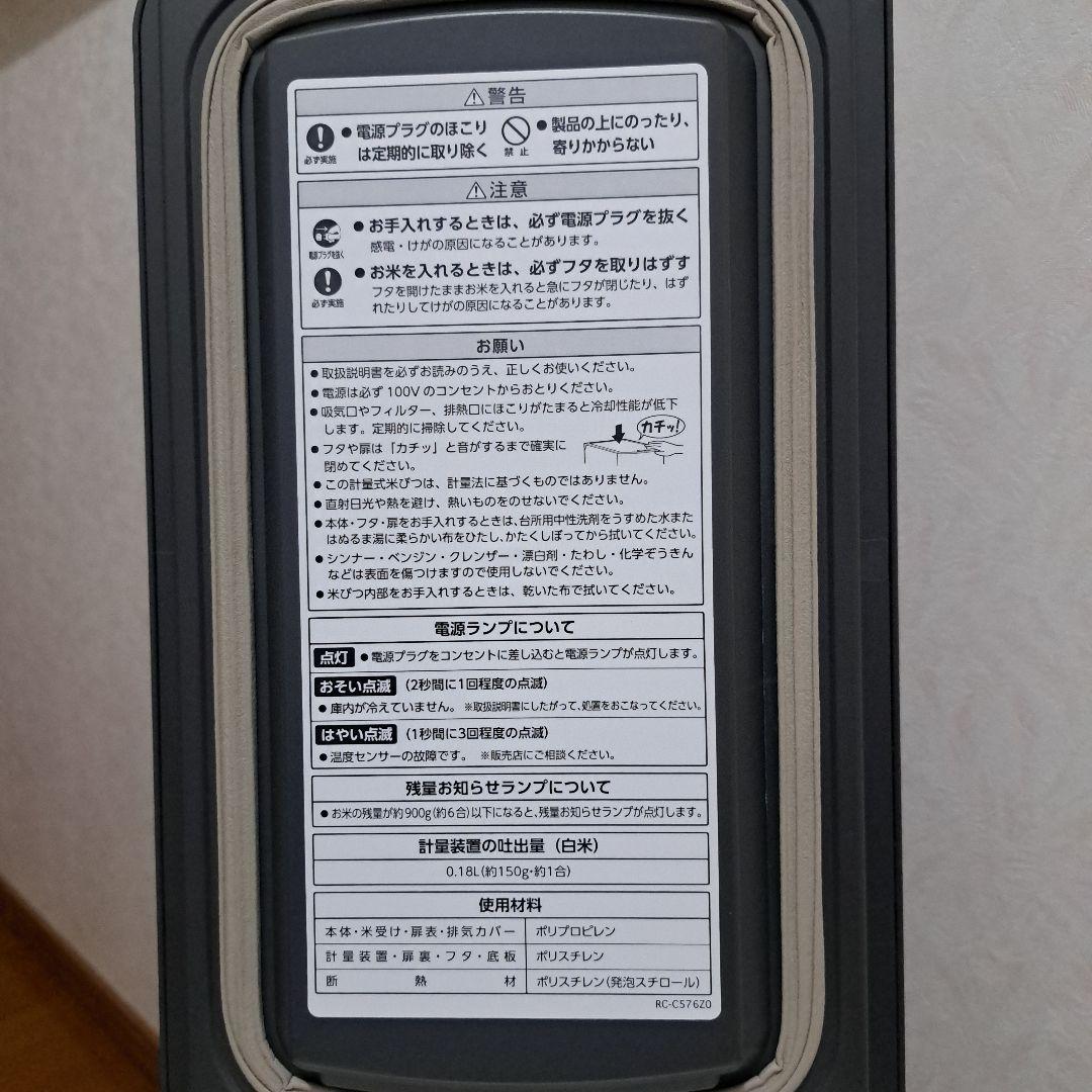 エムケー精工　保冷　米びつ　5キロ　HRC ー05S