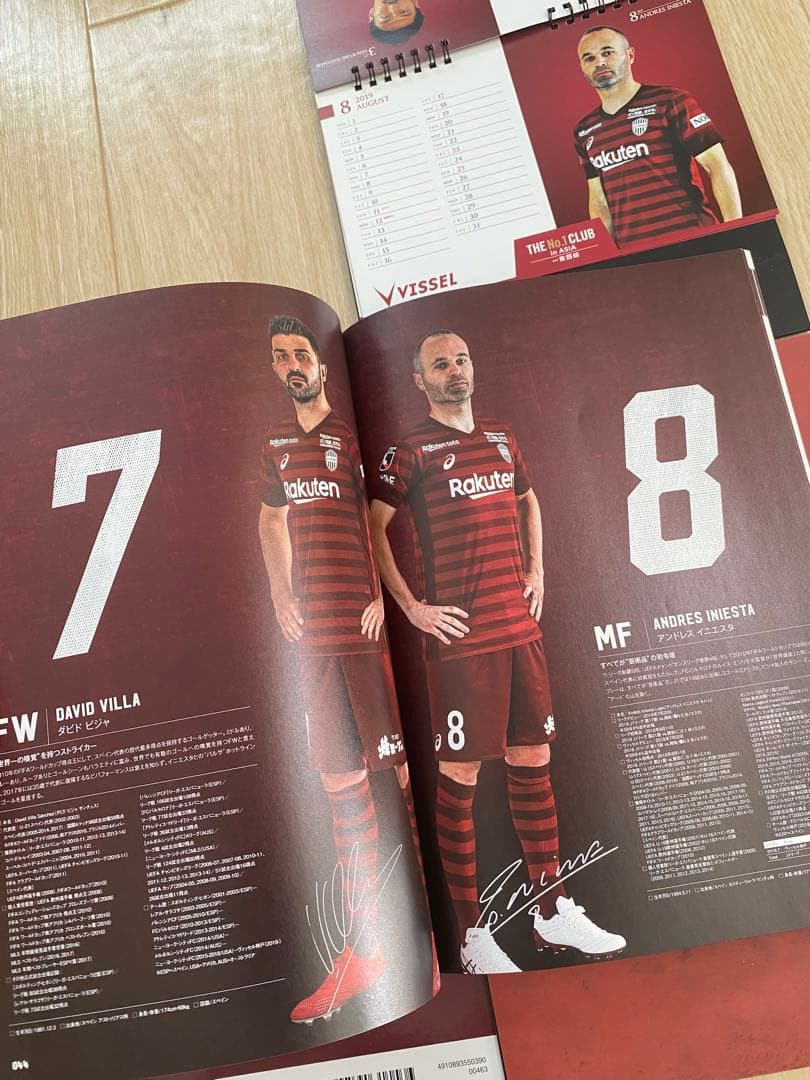 ヴィッセル神戸　years book 選手サイン入り他＋2冊、置き型カレンダー付