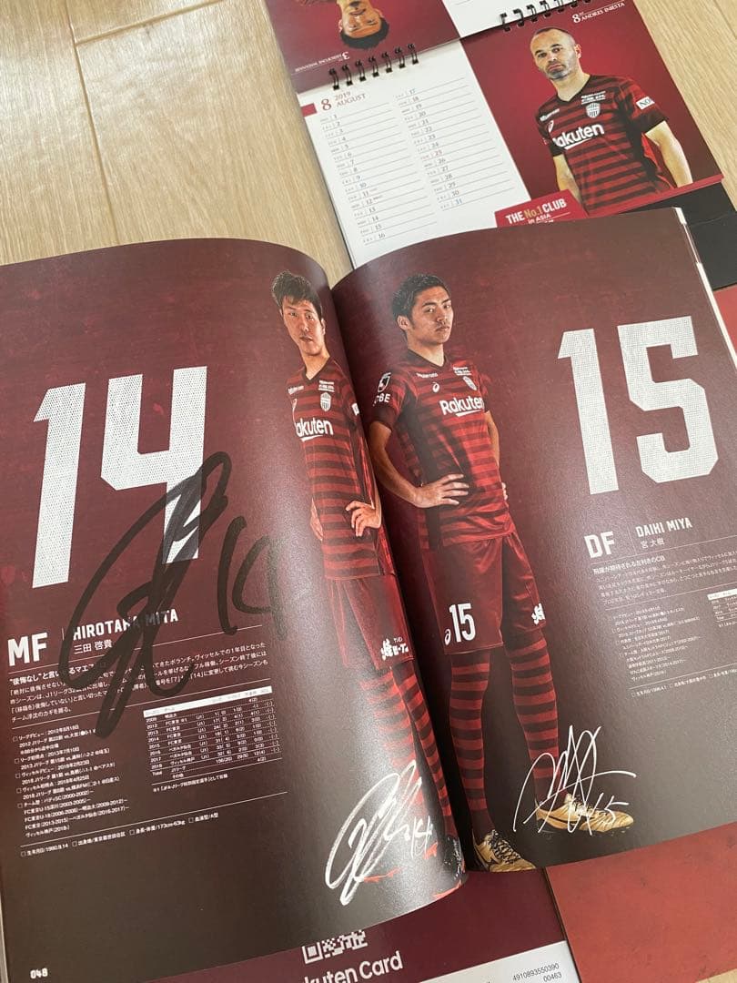 ヴィッセル神戸　years book 選手サイン入り他＋2冊、置き型カレンダー付