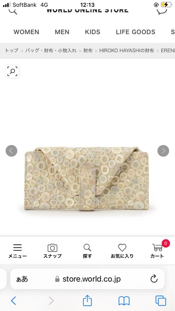 HIROKO HAYASHI ボタンデザイン 長財布