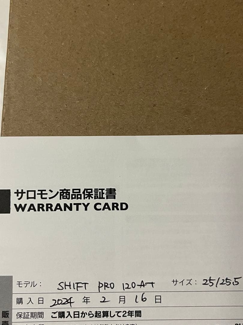 SALOMON shift pro 120 25.5 サロモン シフトプロ120