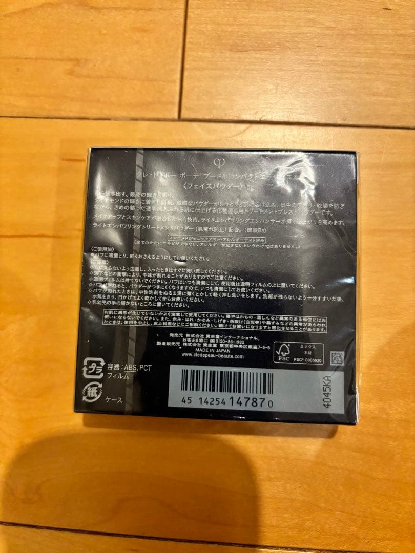 クレドポーボーテ　プードルコンパクトエサンシエル n 本体