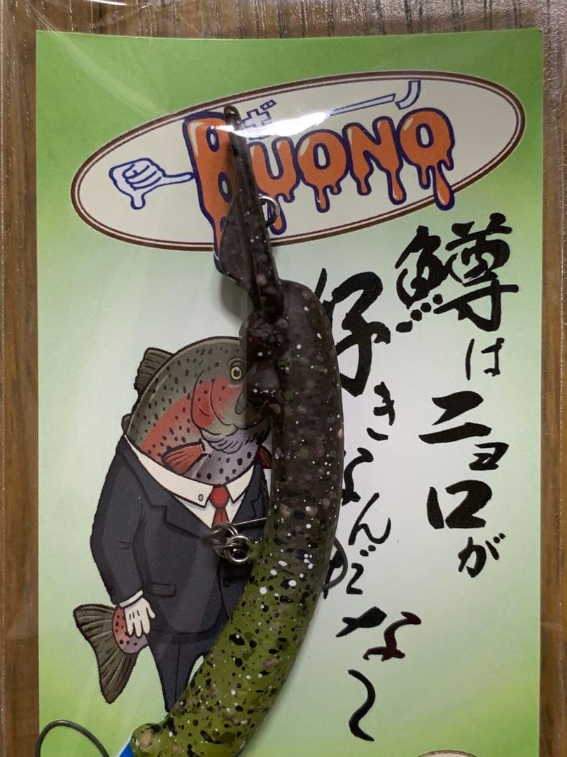 BUONO ミノー 2色セット 黒/緑ガラシ・白/赤　陰キャ　希少　入手困難