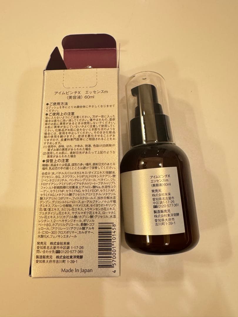 アイムピンチ　I'm PINCH X Essence 60ml