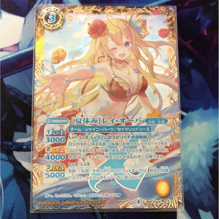 バトルスピリッツ [夏休み]レイ・オーバ シークレット パラレル 1枚