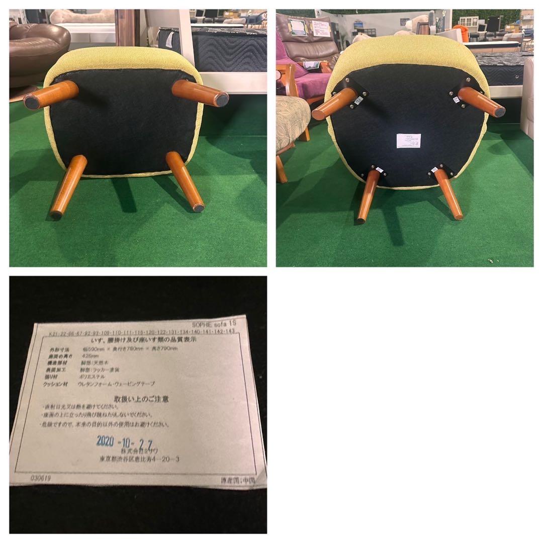 unico ラウンジチェア PUUK イエロー オットマン 椅子 家具 C001