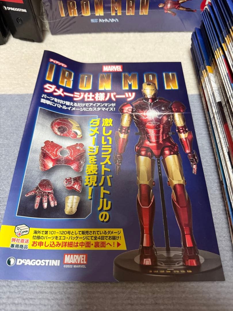 週刊アイアンマン　デアゴスティーニ 全120巻　フルコンプリートセット　全巻　②