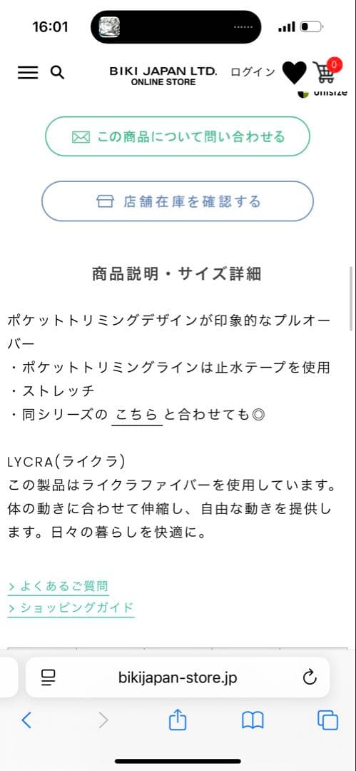 【新品未使用】ARCHIVIO ベージュ 長袖プルオーバー