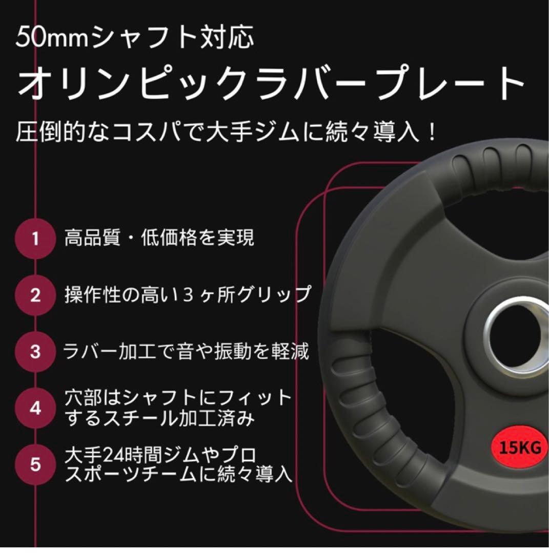 ★送料無料★バーベルプレート計40kgセット(20kg×2枚)ラバー