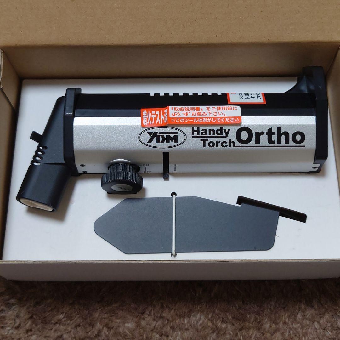 Ortho ハンディトーチ アウトレット YDM社 ハンディトーチ Handy Torch