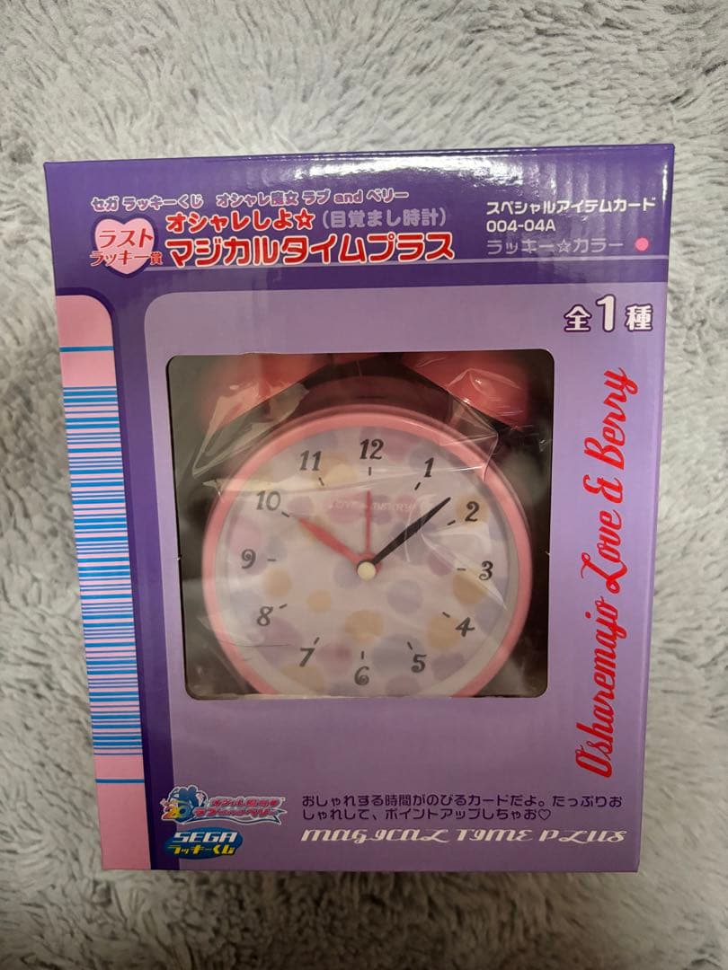 ラブベリ ラストワン賞 - メルカリ