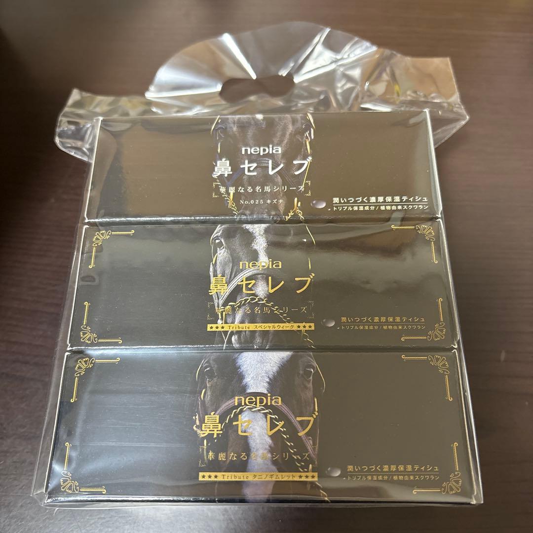 鼻セレブ プチ 華麗なる名馬デザイン - メルカリ