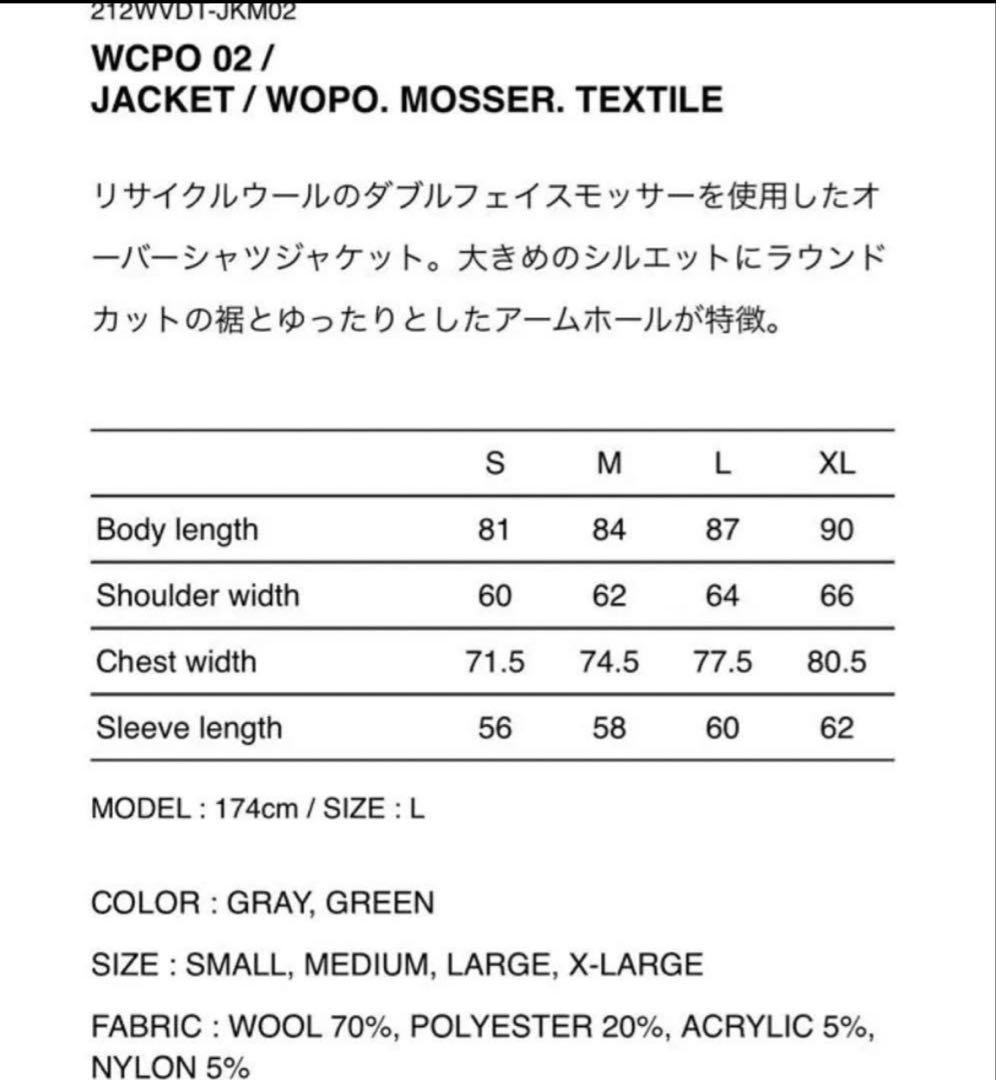 WTAPS 21AW WCPO 02 GRAY MOSSER 窪塚洋介着用モデル - メルカリ