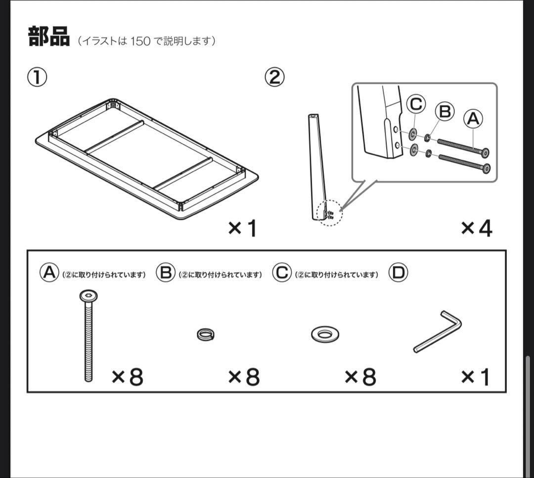 【美品】送料込みニトリ　ダイニングテーブル　テーブル　150センチ