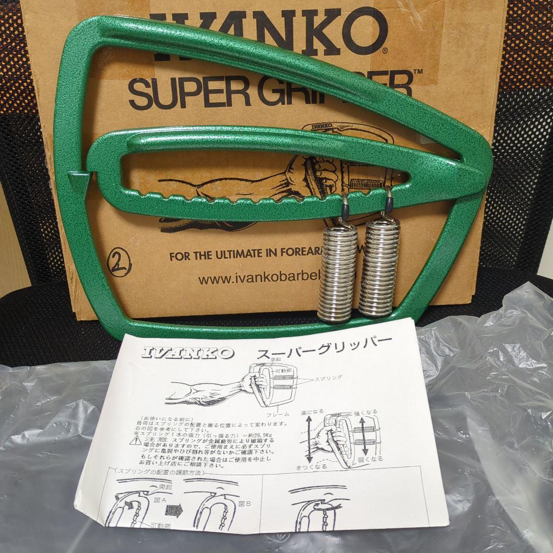 IVANKO　スーパーグリッパー　握力　握力計　ハンドグリッパー