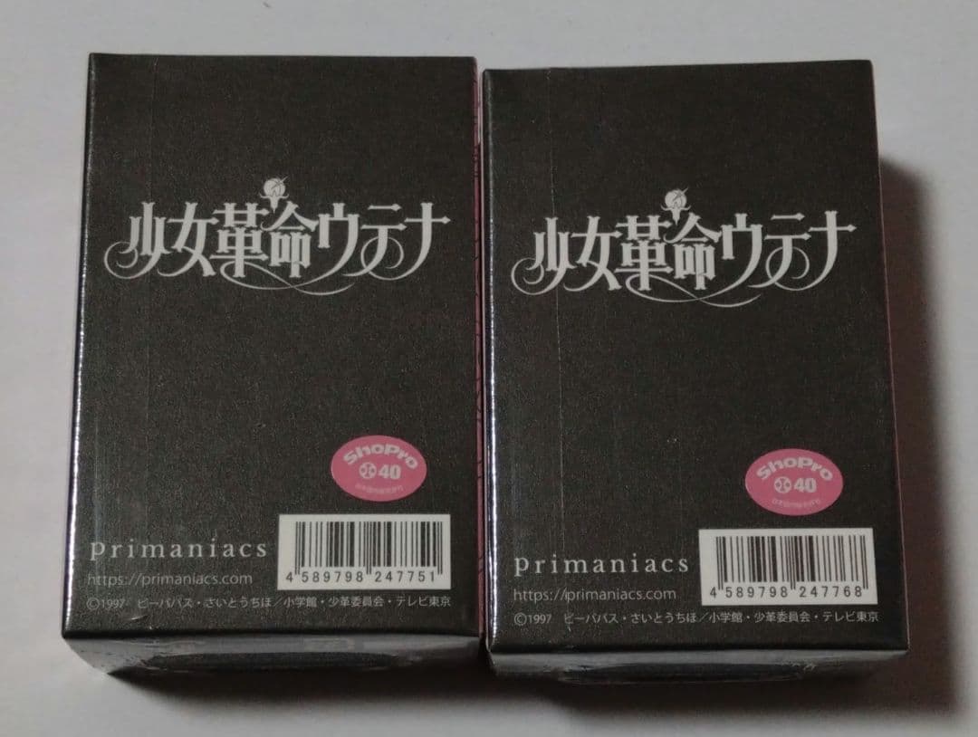 primaniacs　少女革命ウテナ　天上ウテナ　姫宮アンシー　フレグランス