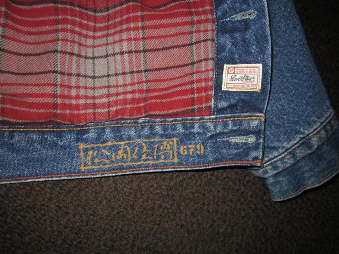 リーバイス デニムジャケット XLサイズ42 虎 親子 裏ブランケット 松岡佳博