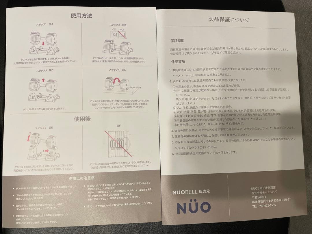 【直接引取@名古屋】フレックスベル32kg 2個セット可変ダンベル+アブローラー