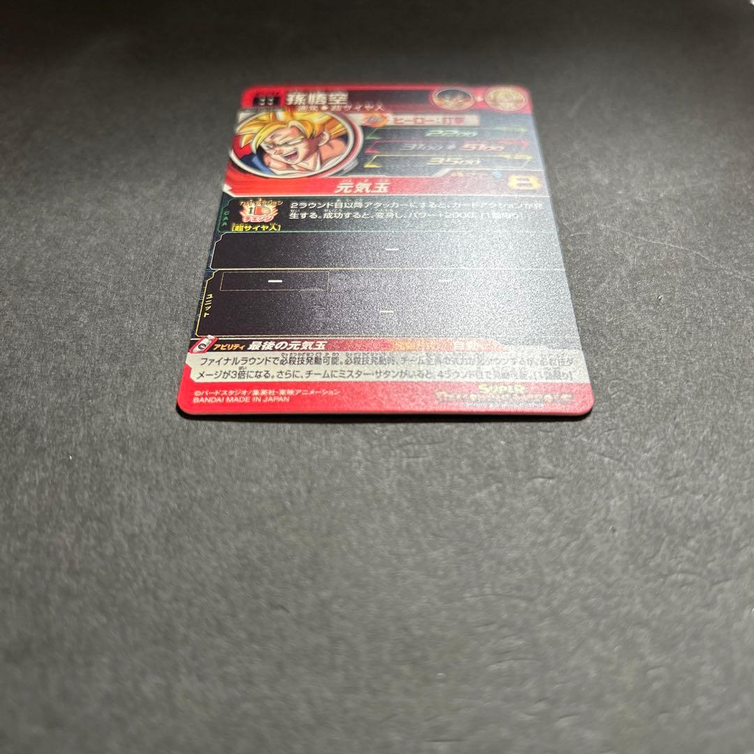 ドラゴンボールヒーローズ H7-10 P 孫悟空 メモリアル