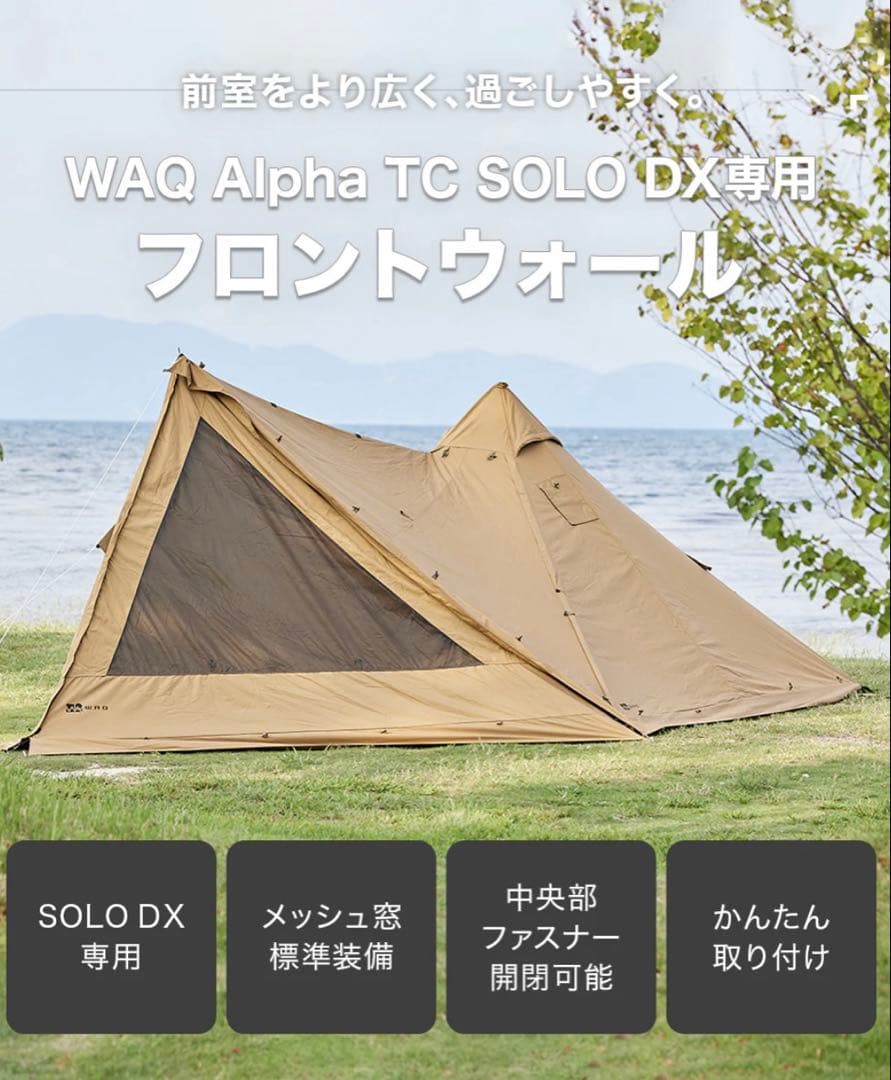 人気】WAQ Alpha TC SOLO DX フロントウォール付き 中古 - メルカリ