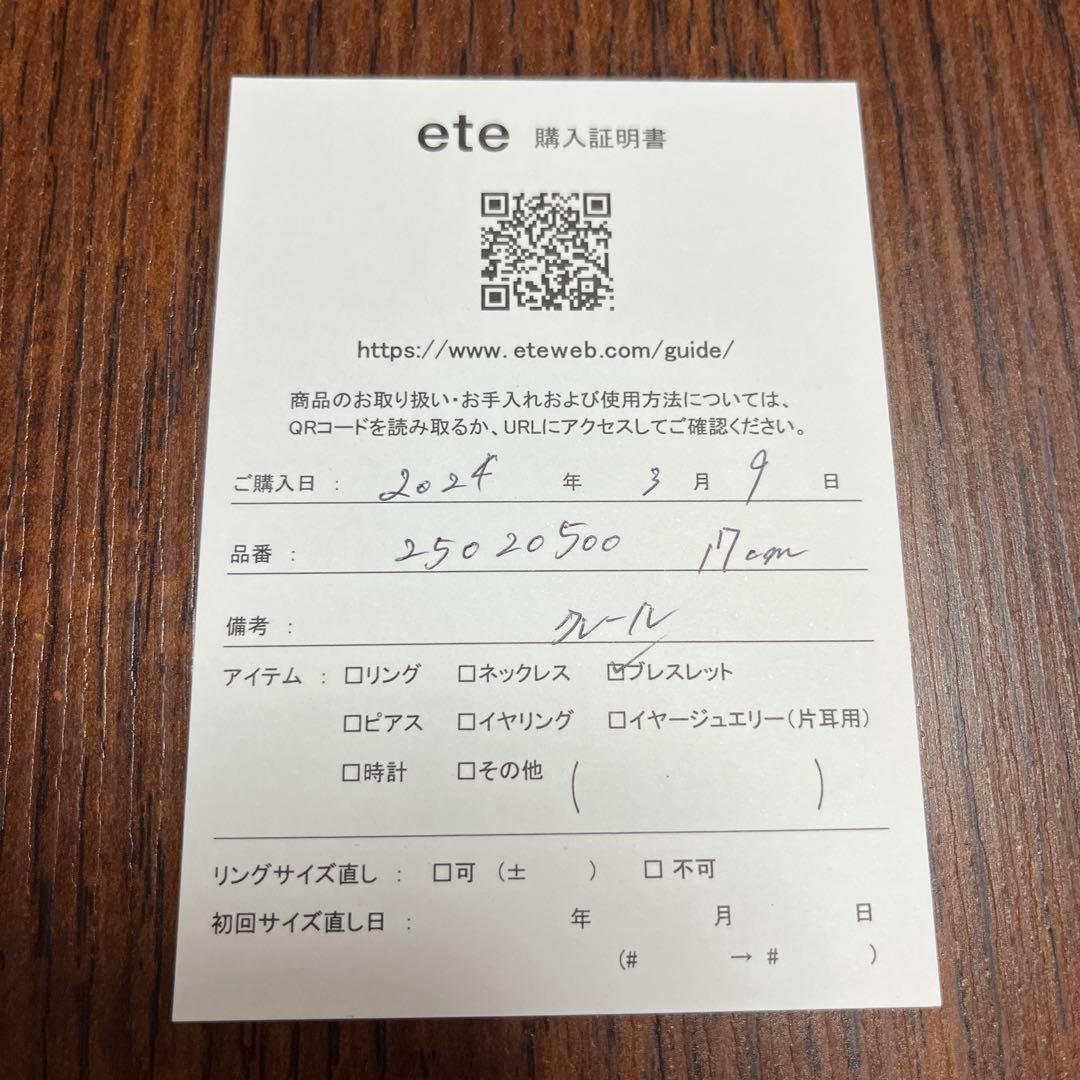 ete K18YG クレール トライアングルカット ブレスレット