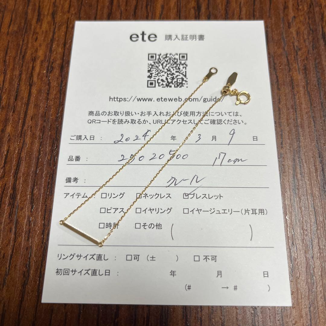 ete K18YG クレール トライアングルカット ブレスレット