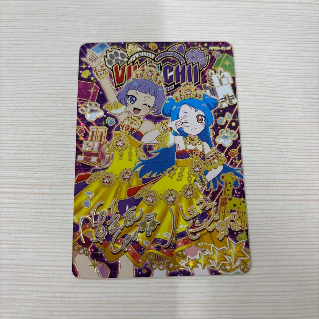 アイプリ チィ ビビ サイン - メルカリ