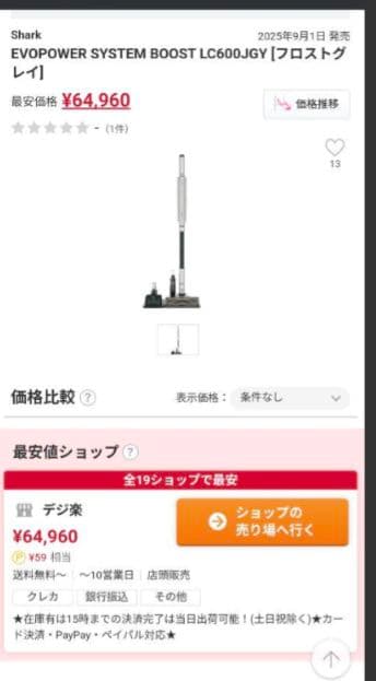 EVOPOWER SYSTEM BOOST　LC600JGY