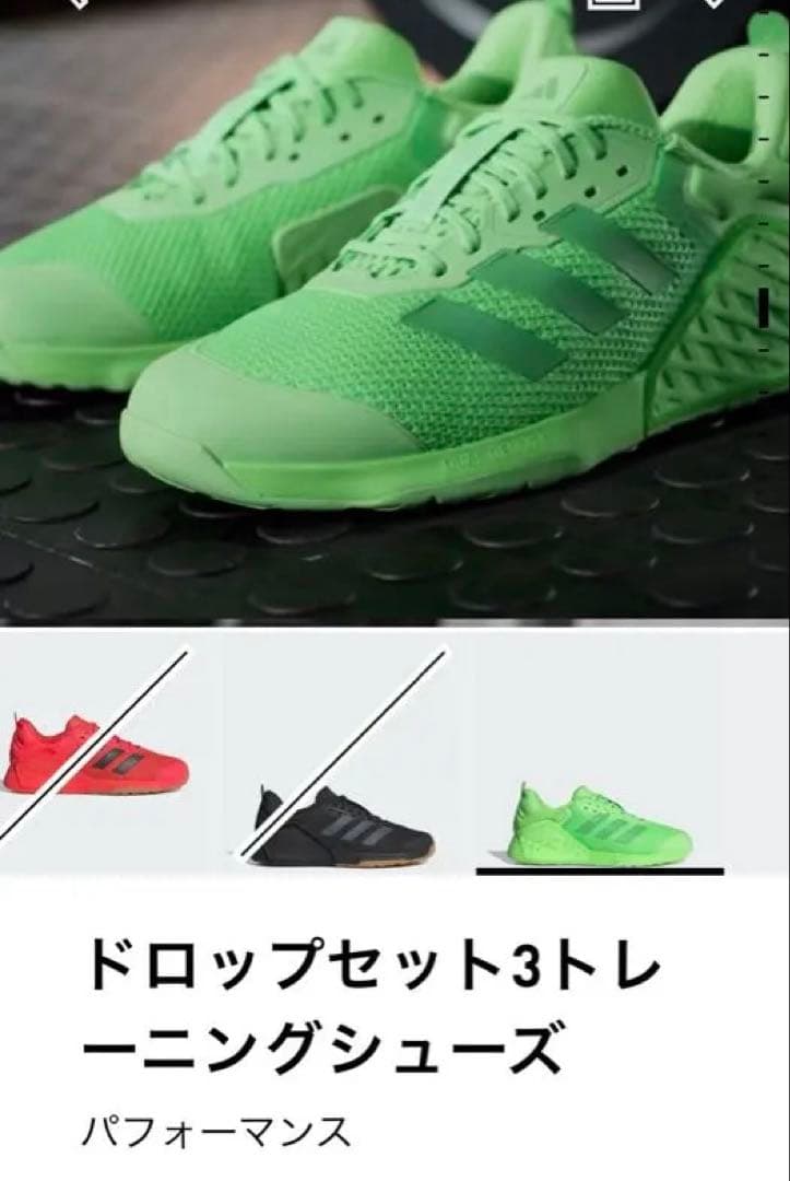 adidas ドロップセット3 トレーニングシューズ　24.5 ライムグリーン