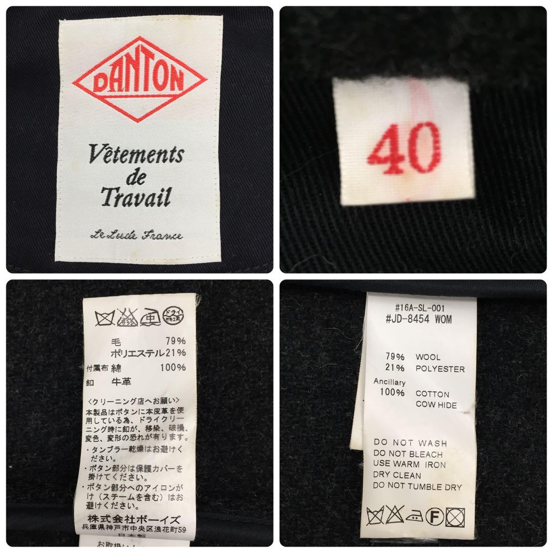 【人気サイズ40】DANTON ダントンウールモッサ 丸襟フード付 ロングコート