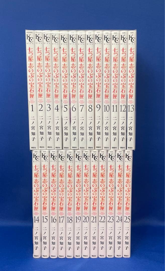 七つ屋 志のぶの宝石匣 1-25巻セット 二ノ宮知子 レンタル落ち