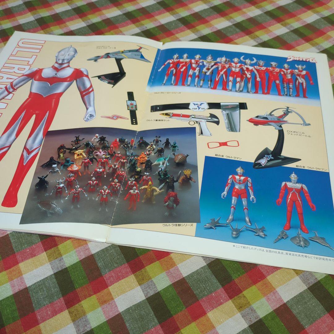 SALE　超貴重　ウルトラマングレート　怪獣撃滅作戦　ゴーデスの逆襲　パンフ