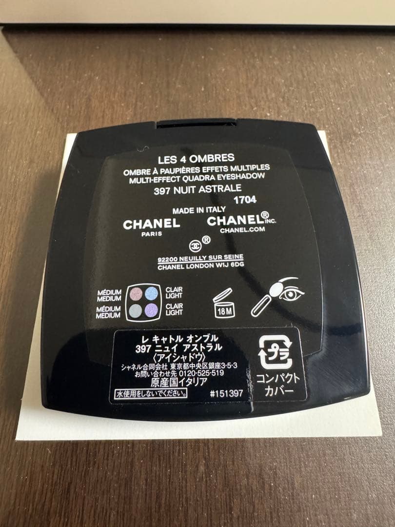 新品未使用 CHANEL レキャトル397 ニュイアストラル 限定完売ギフト付