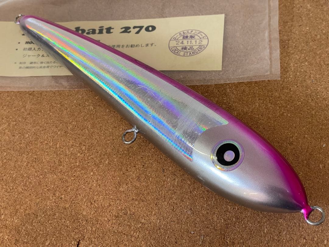 ダイブベイト270 ローカルスタンダード