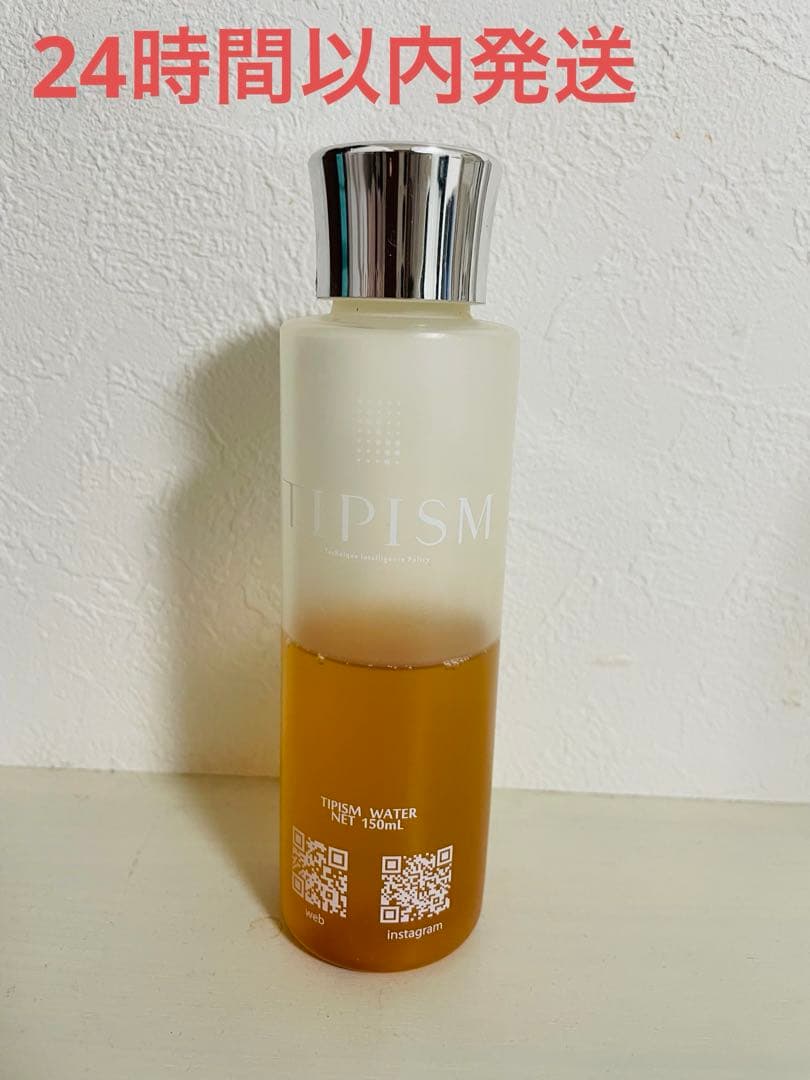 TIPSIM 化粧水、クリーム、美容液3点セット