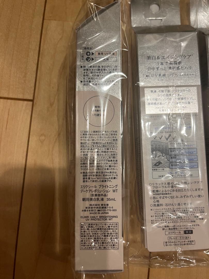 エリクシールブライトニング　デーケアレボリューション WT 6本セット