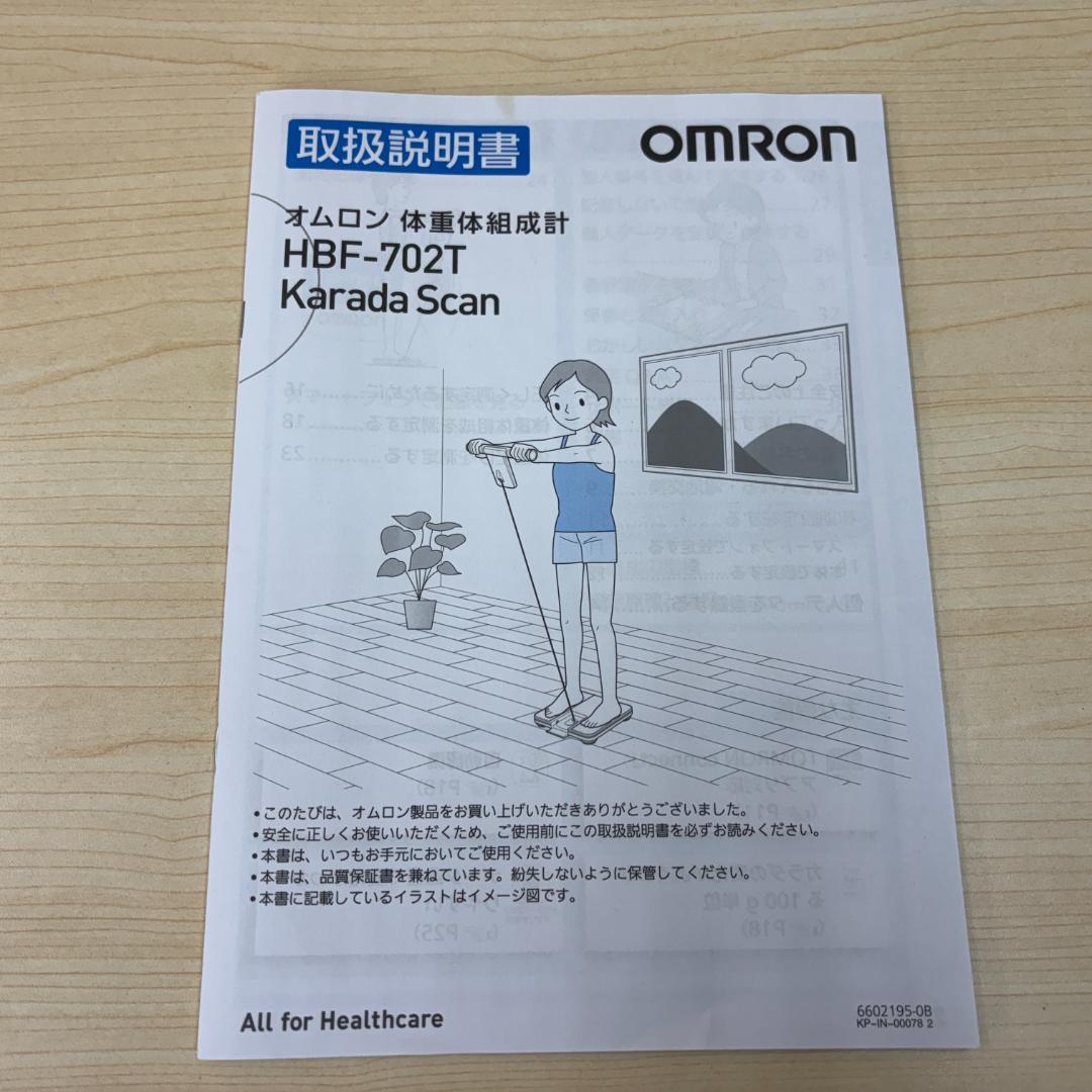 オムロン OMRON 体重体組成計 カラダスキャン HBF-702T