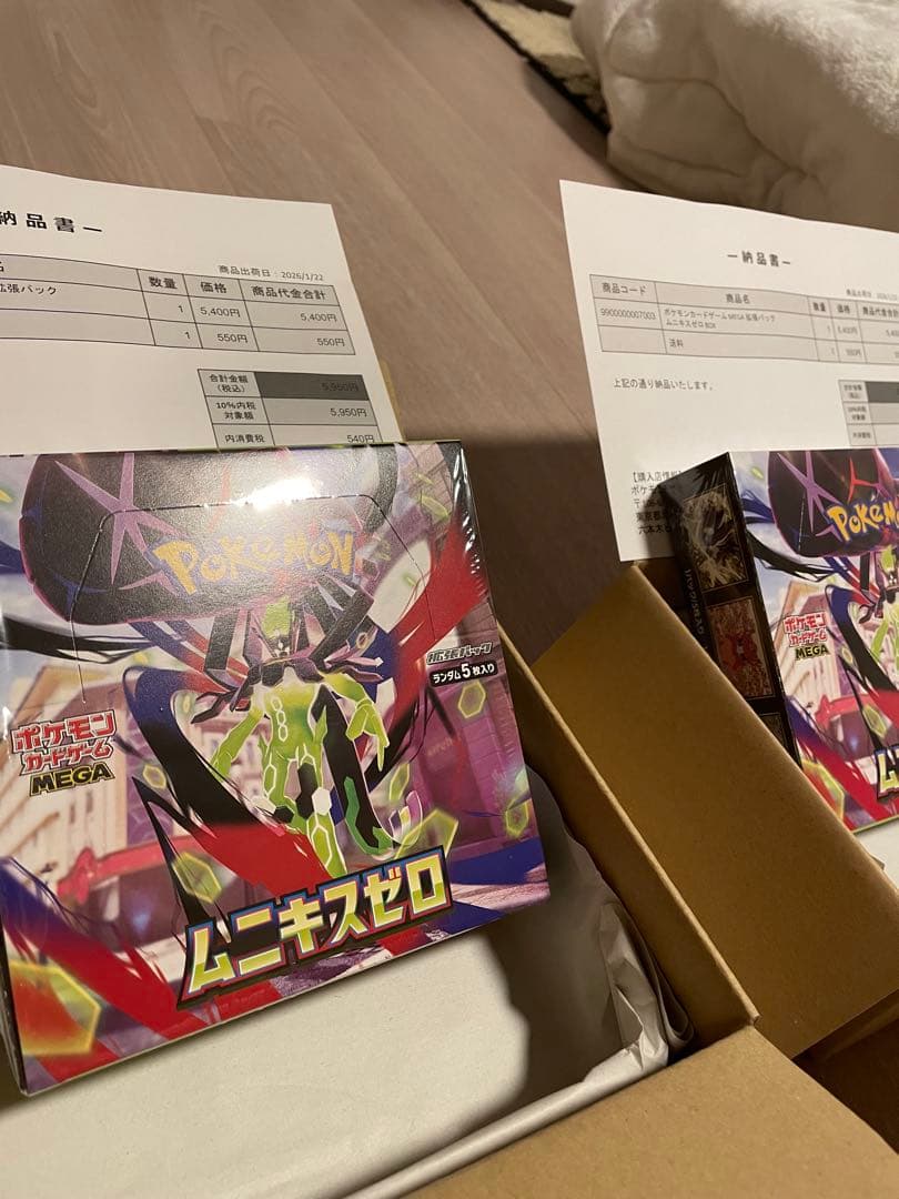 ポケモンカードゲーム MEGA ムニキスゼロ BOX 2個シュリンク付き
